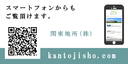 関東地所株式会社 小山市 不動産　賃貸　土地売買